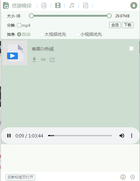 图片[1]-AIX智能下载器.网页资源嗅探神器-次元御宅