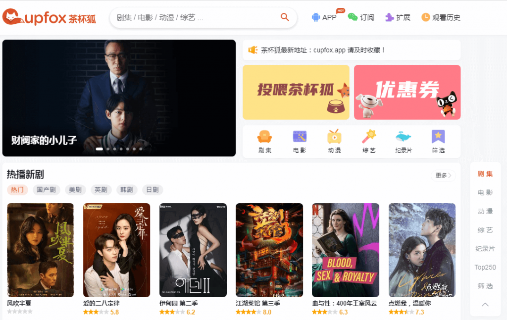 图片[1]-茶杯狐.免费级全网影视观看-次元御宅