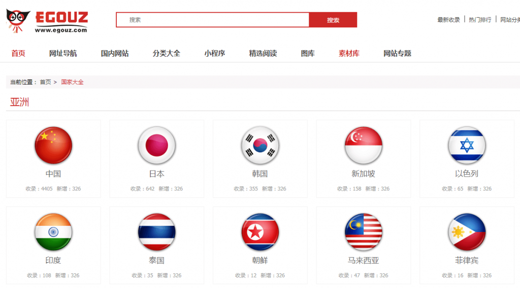 图片[1]-egouz全球高质量品牌网站导航网-次元御宅