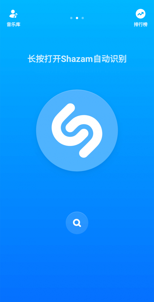 图片[1]-Shazam优质外文音乐识别神器-次元御宅