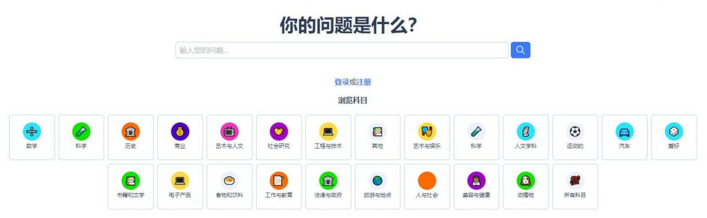 图片[1]-answers在线百科词典网-次元御宅