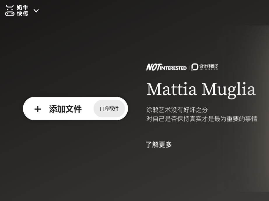 图片[1]-奶牛快传.上传下载不限速网盘-次元御宅