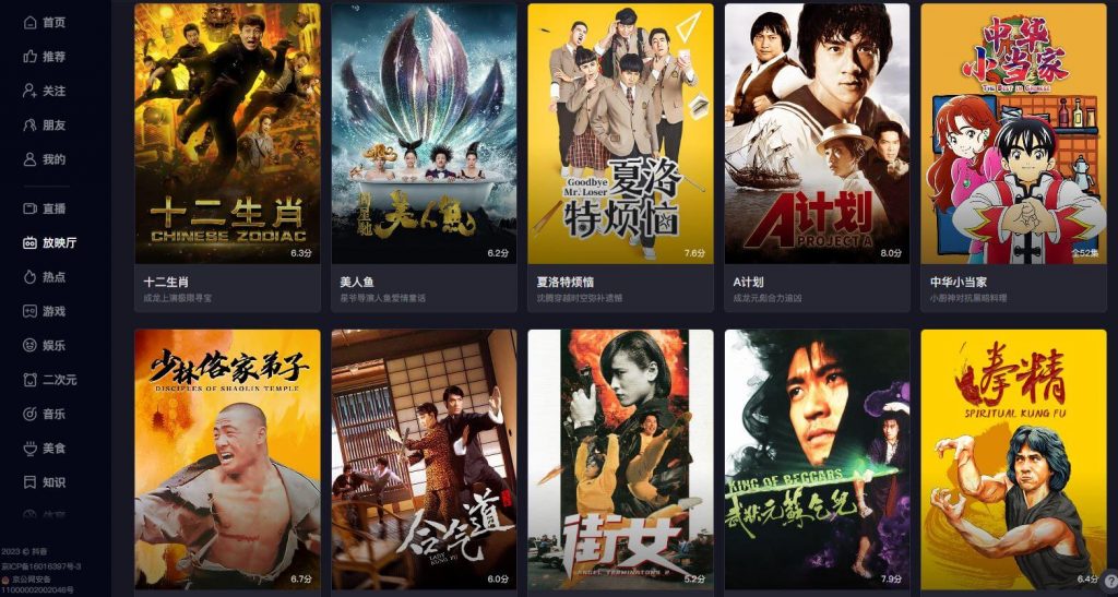 图片[1]-抖音网页版上线 “放映厅” 功能，免费观看vip电影电视剧-次元御宅