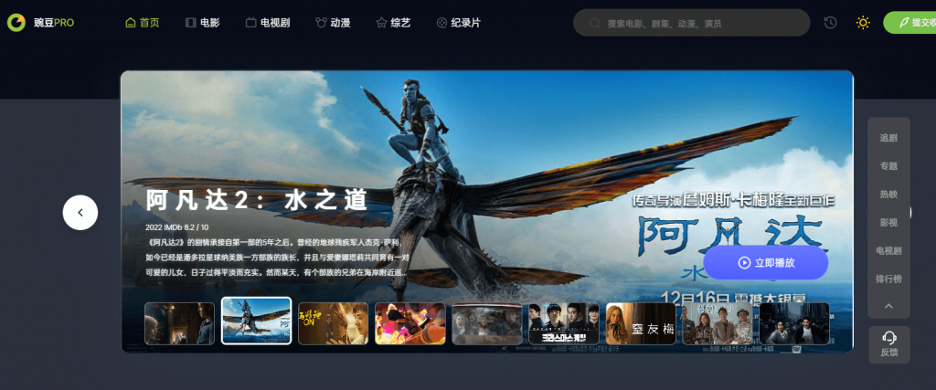 图片[1]-白嫖者联盟.超强的影视资源聚合网站-次元御宅