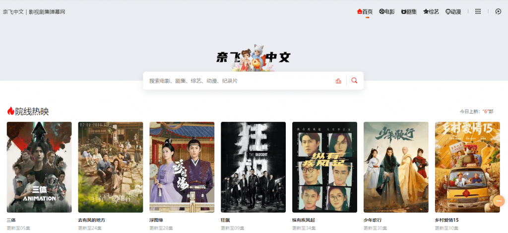 图片[1]-奈飞中文电影网.免费观看下载电影的网站-次元御宅