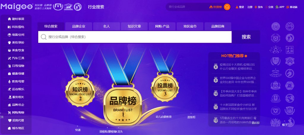 图片[1]-maigoo品牌导购网站-次元御宅