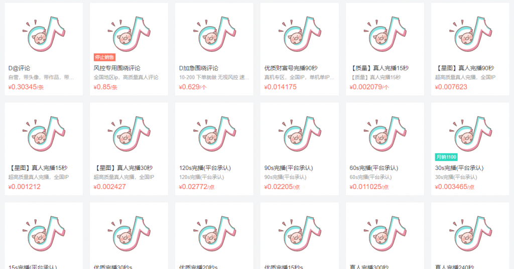 图片[1]-抖帮.抖音等自媒体平台刷人气工具-次元御宅