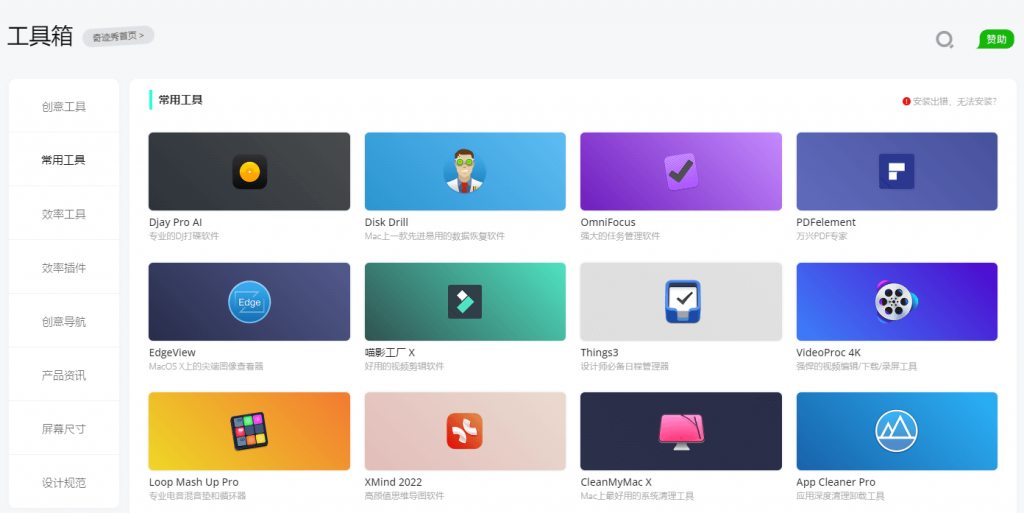 图片[1]-奇迹秀工具箱.专为设计师提供的资源导航站-次元御宅