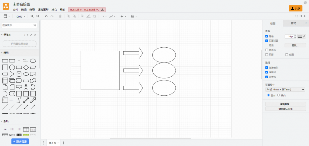 图片[1]-Draw.io跨平台开源纯免费的流程图制图工具-次元御宅