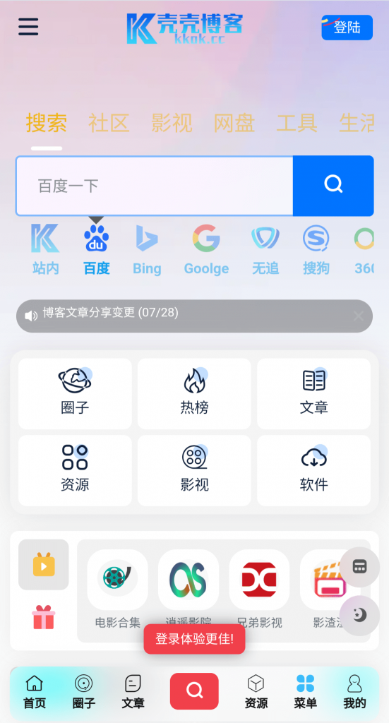 图片[1]-壳壳博客.好用的网址导航收藏夹-次元御宅