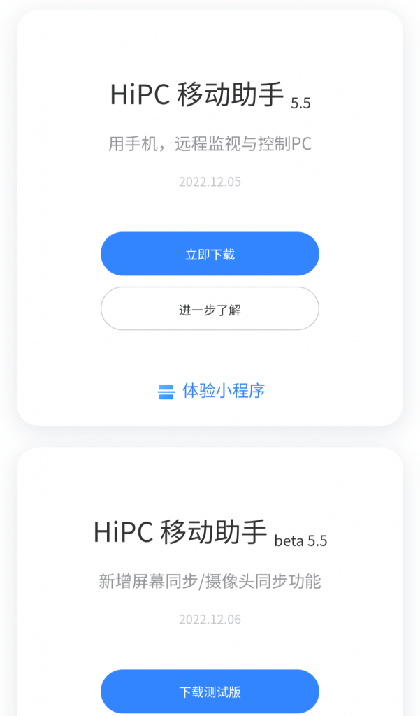 图片[1]-HIPC手机群控PC助手-次元御宅