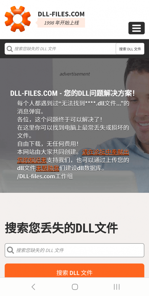 图片[1]-Windows系统DLL文件下载站-次元御宅