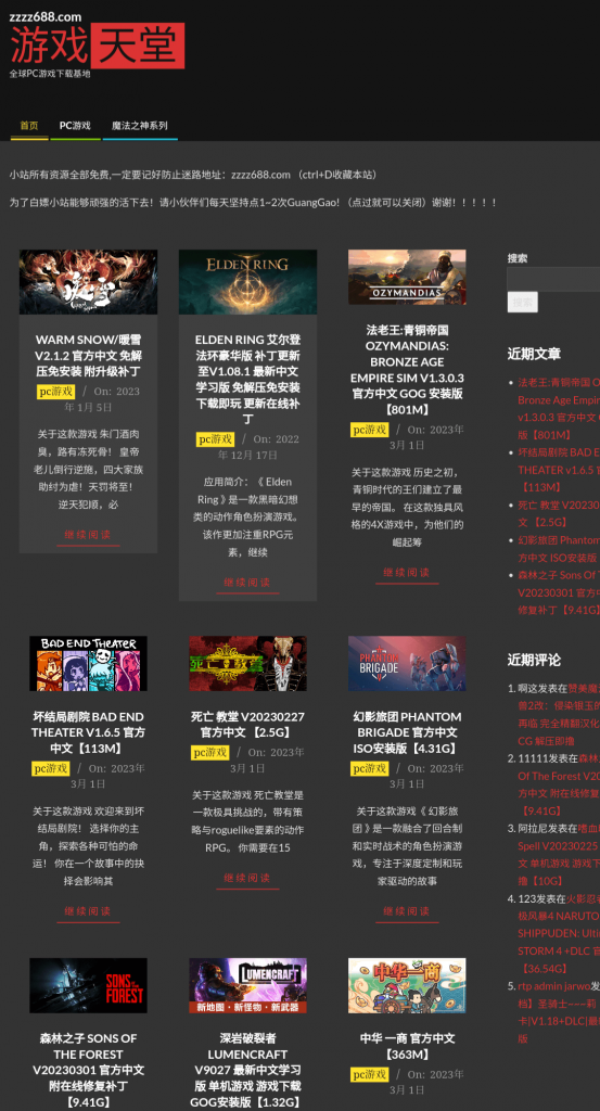 图片[1]-5个Steam游戏破解资源站-次元御宅