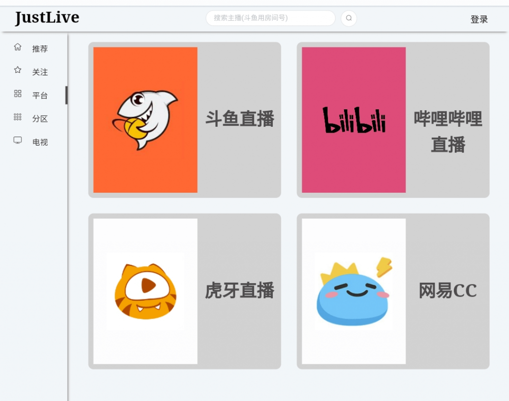 图片[1]-JustLive直播平台整合网-次元御宅