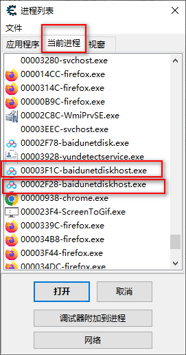 图片[2]-除了用猴油插件，Cheat Engine这款软件也能提高百度网盘下载速度-次元御宅