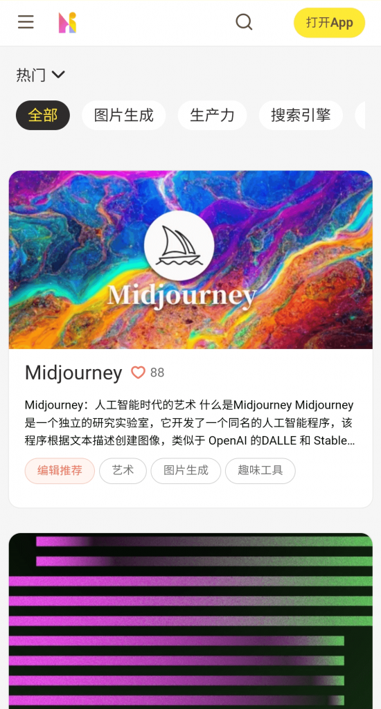 图片[1]-这两个网站集合了全球顶尖的各种人工智能Ai工具，您的内容创作神器。-次元御宅