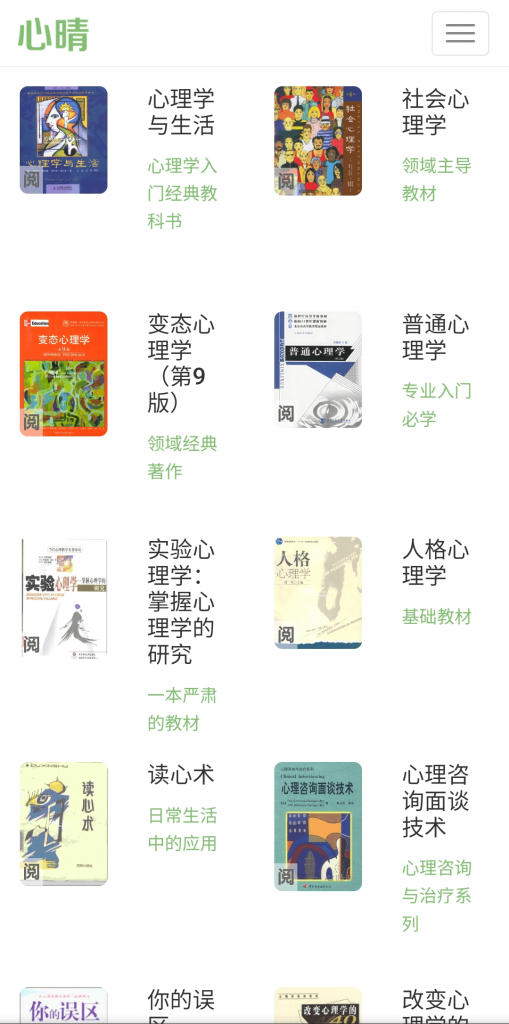 图片[1]-心晴网.心理学书籍整合网-次元御宅