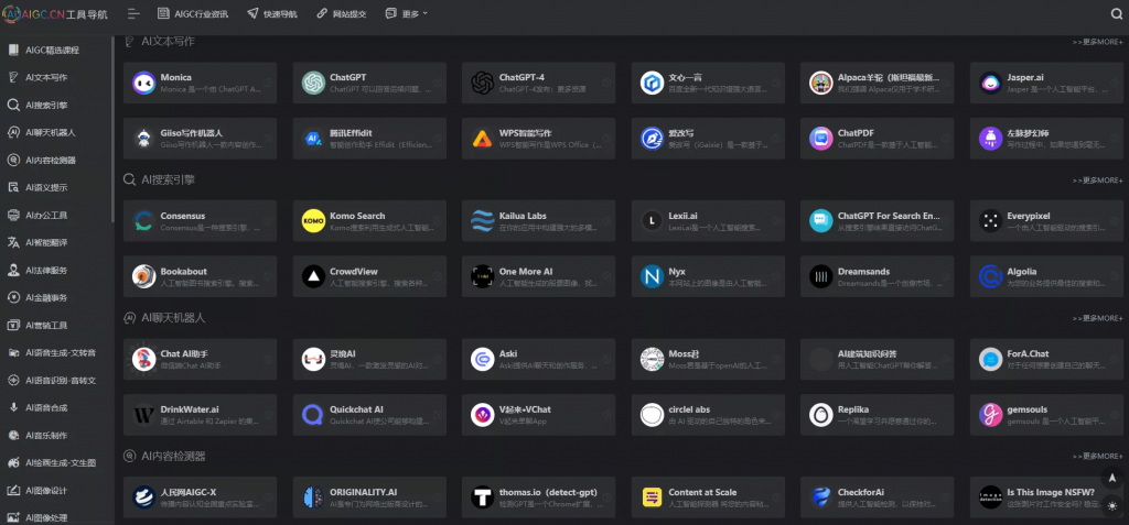 图片[1]-AIGC导航网，探索全球优质Ai，ai工具大合集-次元御宅