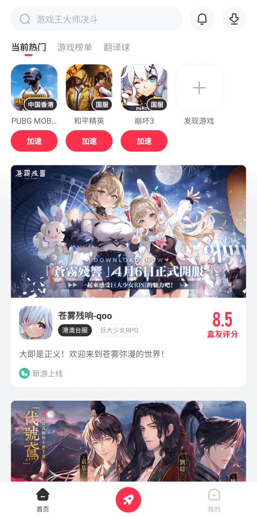 图片[1]-小黑盒加速器，全球游戏加速器-次元御宅