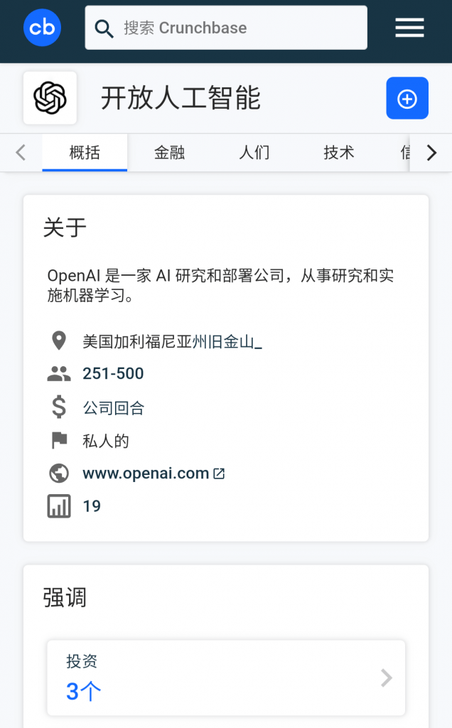 图片[1]-crunchbase国际上最大的创业数据库-次元御宅