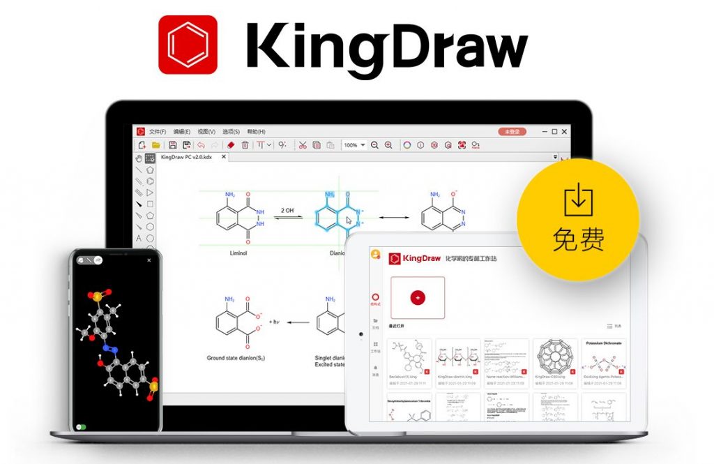 图片[1]-KingDraw完全免费的化学绘图软件-次元御宅
