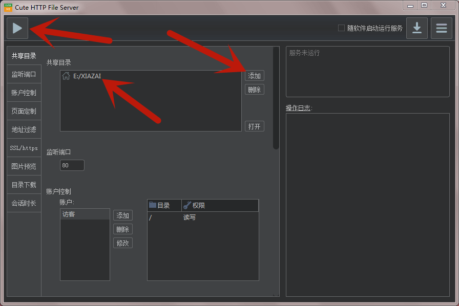 图片[1]-cute http file server局域网文件共享服务器一键搭建工具-次元御宅