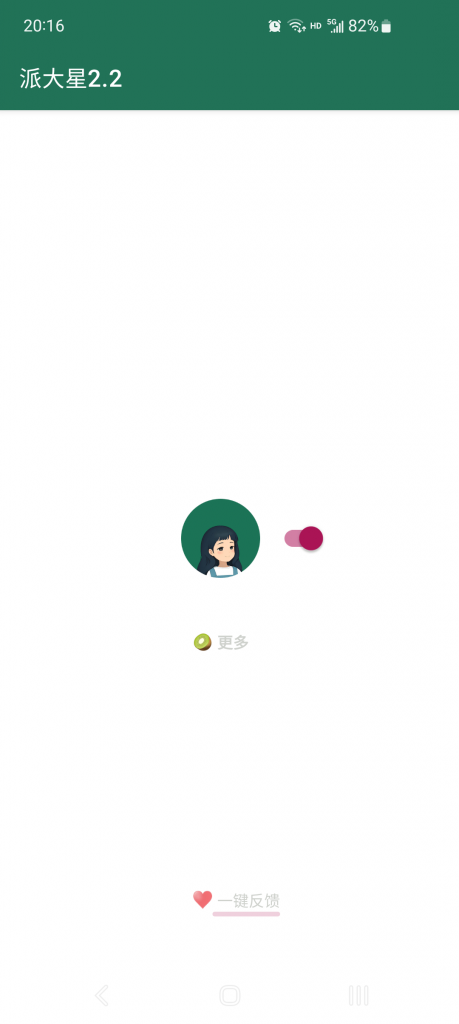 图片[1]-李跳跳，跳过APP开屏广告-次元御宅