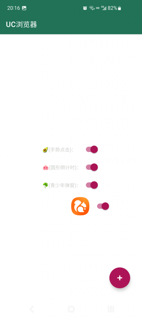 图片[2]-李跳跳，跳过APP开屏广告-次元御宅