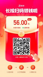 [完整版教程]快手极速版邀请新用户必得86元-次元御宅