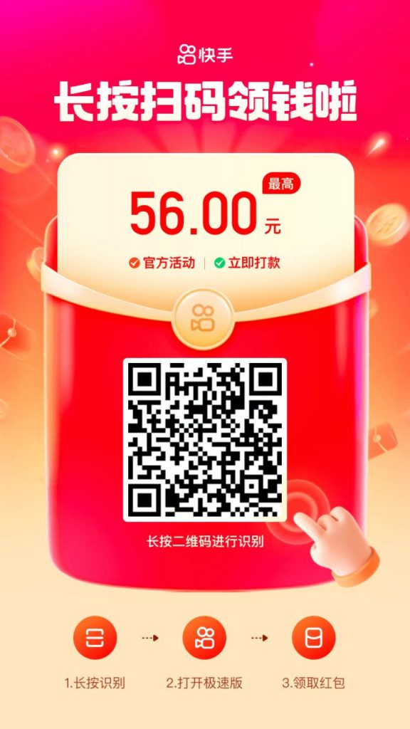 图片[1]-[完整版教程]快手极速版邀请新用户必得86元-次元御宅