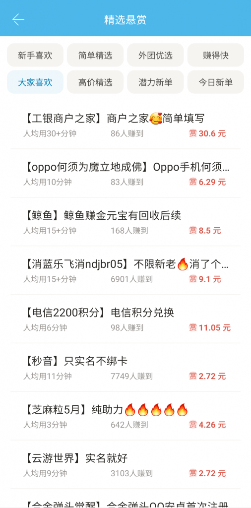 图片[2]-「众人帮」网络兼职平台，站长亲测有效-次元御宅