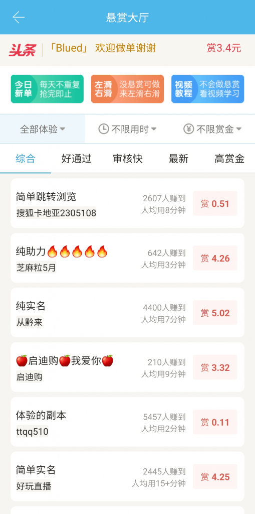 图片[1]-「众人帮」网络兼职平台，站长亲测有效-次元御宅