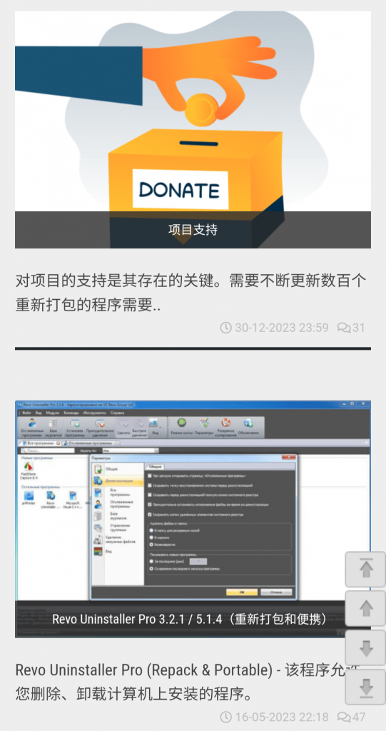 图片[1]-俄罗斯PC软件破解站-次元御宅