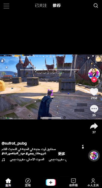 图片[1]-TikTok抖音国际版官方安卓最新安装包-次元御宅