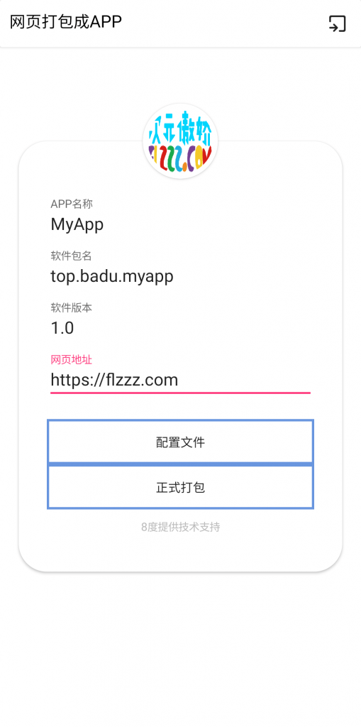 图片[1]-网页一键打包APP工具-次元御宅