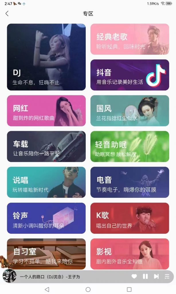 图片[1]-酷我音乐APP破解版，最新可用版本-次元御宅