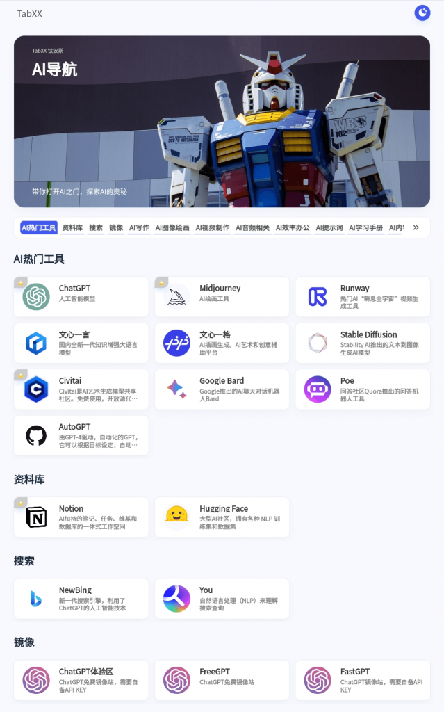 图片[1]-钛波斯ai工具导航网-次元御宅