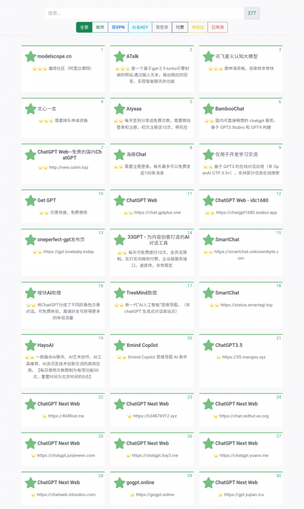 图片[1]-ChatGPT免费体验网站集锦-次元御宅