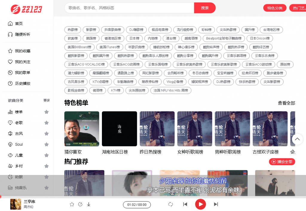图片[1]-种子音乐ZZ123免费音乐网-次元御宅
