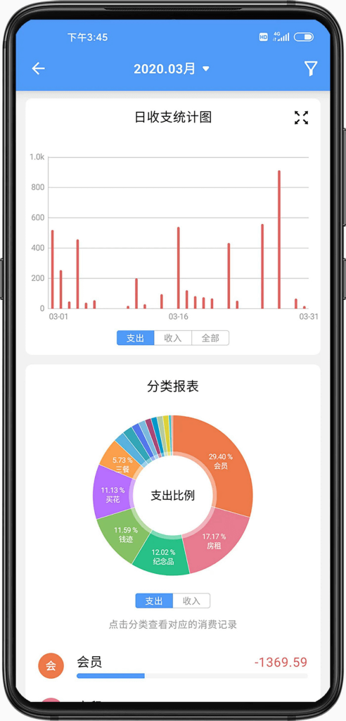 图片[1]-钱迹，专业记账软件，免费无广告-次元御宅
