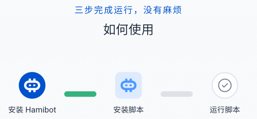 图片[1]-Hamibot安卓自动化工具-次元御宅