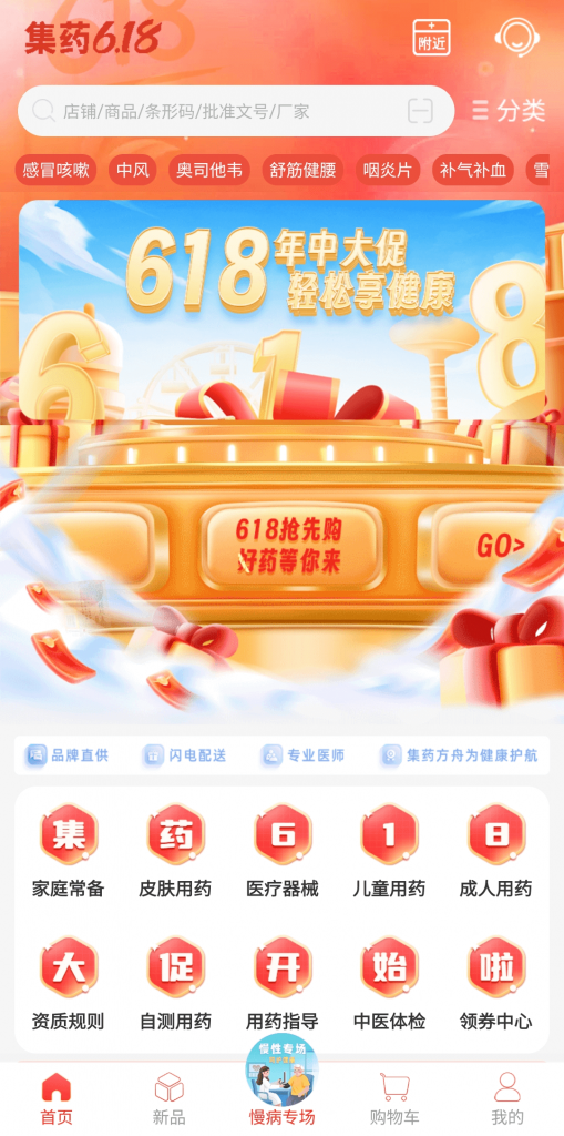 图片[1]-集药方舟药房v1.4.4安卓版-次元御宅