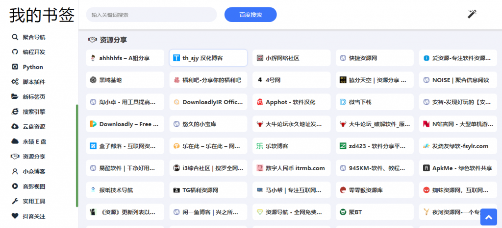 图片[1]-两个包罗万象的导航网站-次元御宅
