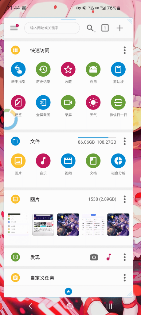 图片[2]-安卓端的悬浮菜单+虚拟按钮-次元御宅
