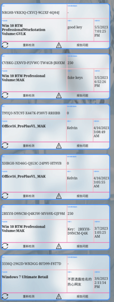 图片[1]-PKeyTool微软产品密匙分享平台-次元御宅