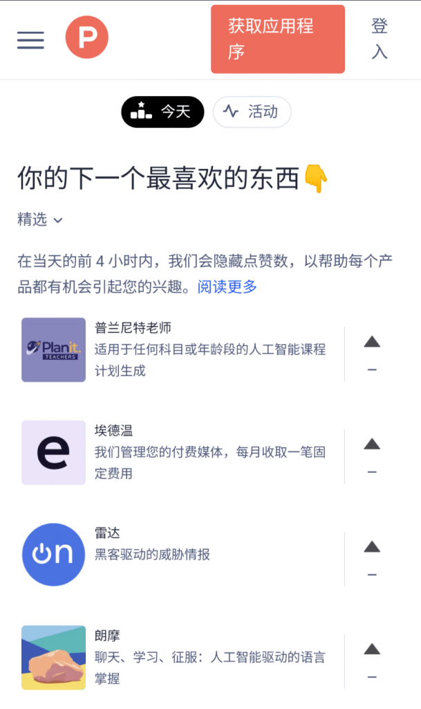 图片[1]-Product软件评测网-次元御宅