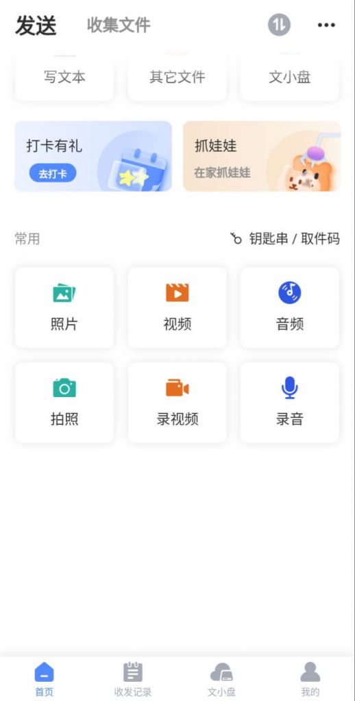 图片[1]-文叔叔，最好的免登录网盘-次元御宅