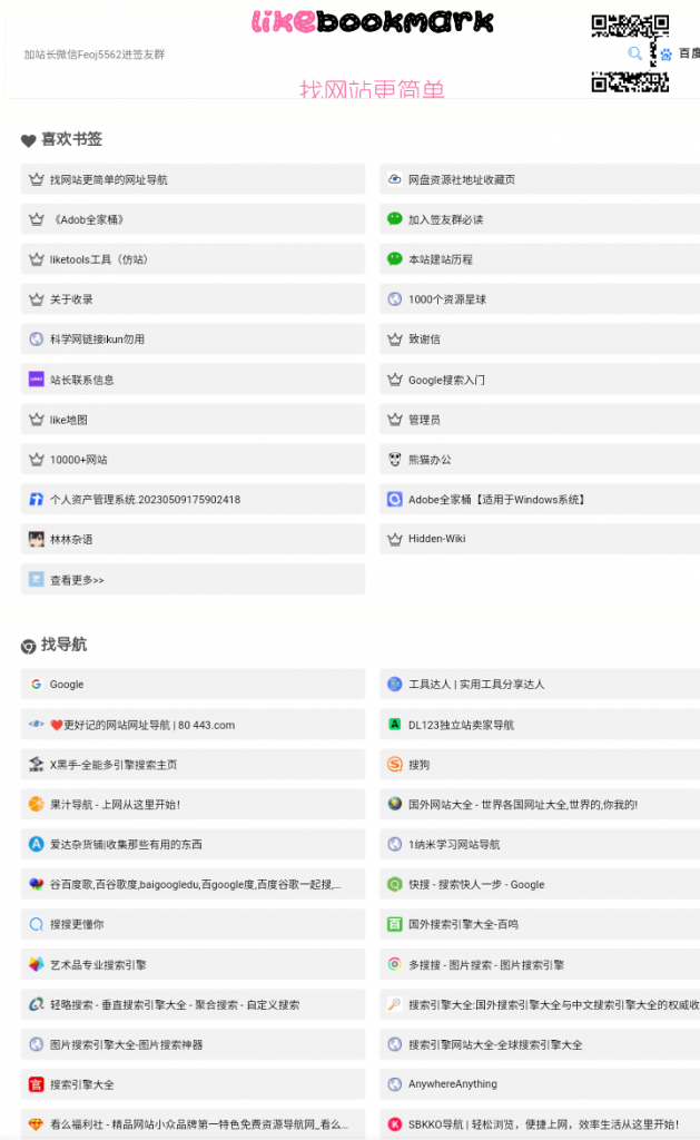 图片[1]-一个优质的导航站，您的在线百宝箱-次元御宅