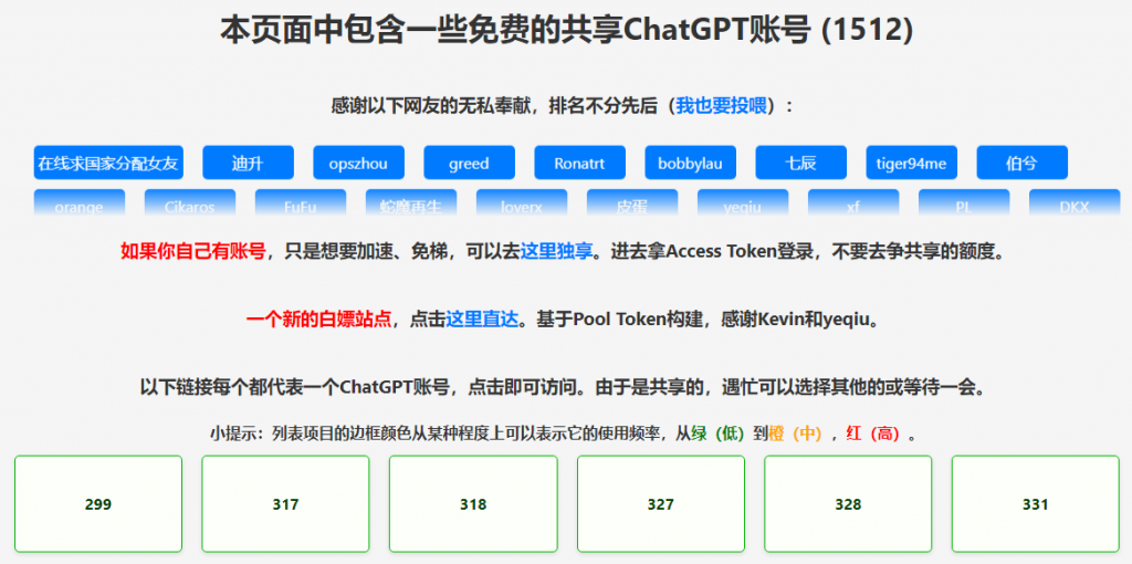 图片[1]-免翻ChatGPT3.5在线使用，亲测可用-次元御宅