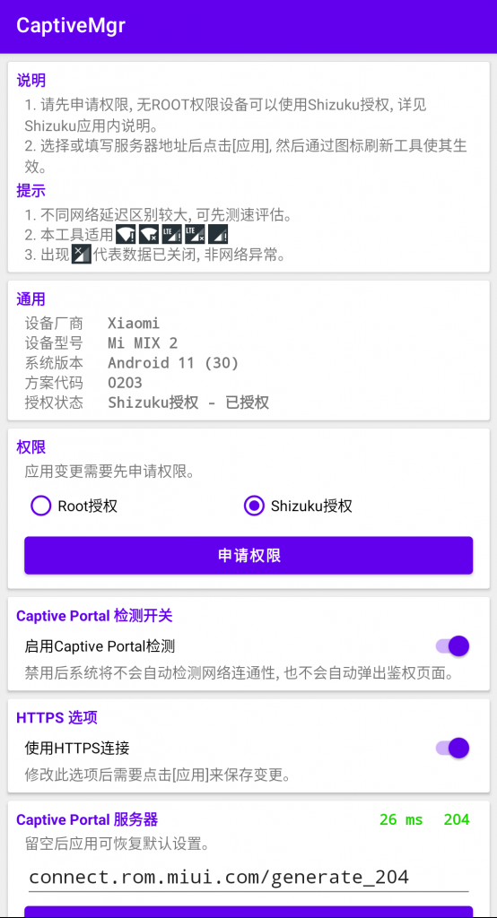 图片[1]-解决pixel原生安卓手机wifi网络受限，无需命令行代码。-次元御宅